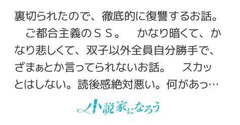 婚約者がわたくしの実妹と不貞行為を働いて、妊娠までさせたので責任を持って『贄』となっていただきましょう 感想一覧