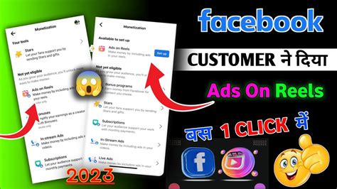 Facebook Par Ads On Reels Kaise Milega Facebook Ads On Reels