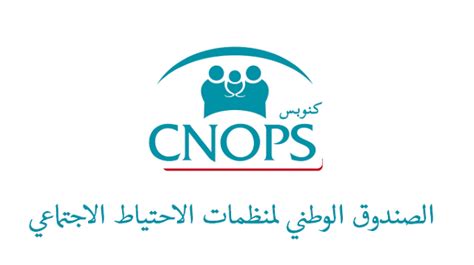 Concours De Recrutement CNOPS 2021 45 Postes