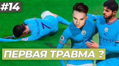 😥МОЯ ПЕРВАЯ ТРАВМА ?! НОВЫЙ ТРАНСФЕР и ЗОЛОТОЙ МЯЧ - КАРЬЕРА ЗА СЕБЯ ...