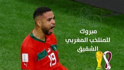 فوز منتخب المغرب وإعتزال رونالدو دوليًا بعد هزيمة منتخب البرتغال كأس العالم 2022 معلومة في الانجاز