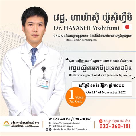 Japanese specialist for Stroke & Neurosurgery | Sunrise Japan Hospital