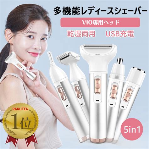 【楽天市場】【100円クーポンあり】★楽天1位 レディースシェーバー 電気シェーバー 女性用 3冠獲得 Vio あす楽 送料無料 フェイス