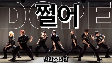 BTS 방탄소년단 DOPE 쩔어 COVER 神戸大学Etoile YouTube