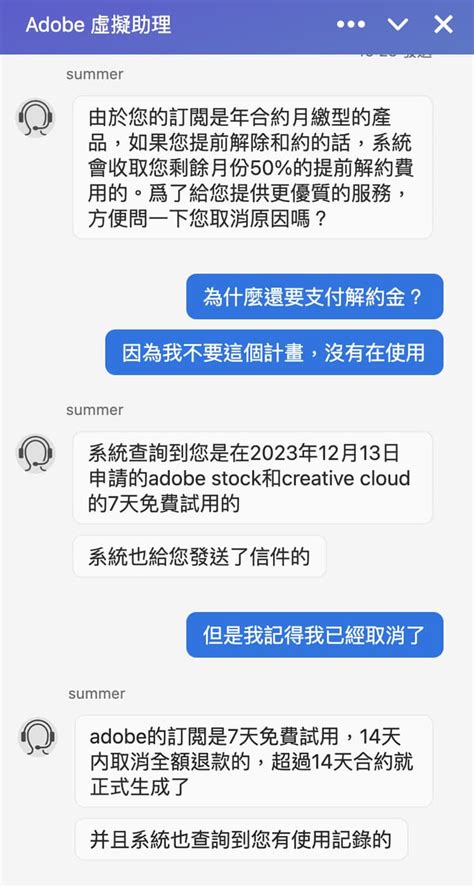 Adobe解約違約金處理！線上申請退款 3c板 Dcard