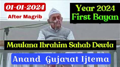 Maulana Ibrahim Sahab Dewla New Bayan 2024 Anand Gujarat Ijtema