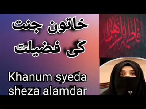 Tasbah Zahra سلام اللہ علیھاki Fazilat YouTube