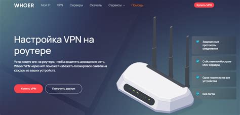 Как настроить vpn на роутере