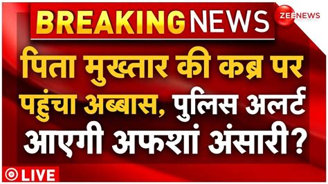 Supreme Court Order On Mukhtar Ansari Son Abbas Live