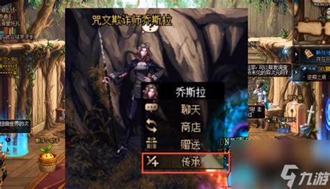 Dnf装备宝珠转移方法 Dnf装备宝珠怎么转移到buff换装上dnf手游九游手机游戏