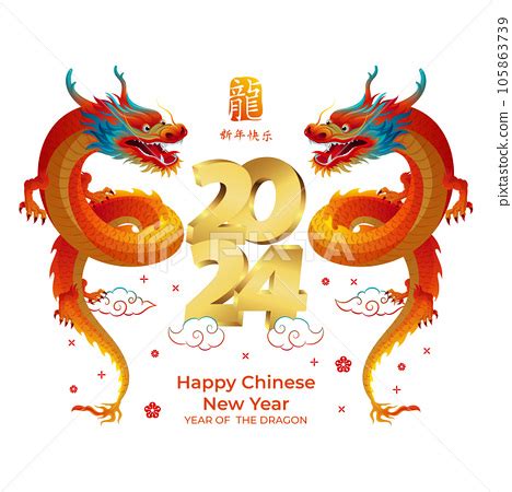 Happy Chinese New Year 2024 Year Of The Dragon Stock Illustration