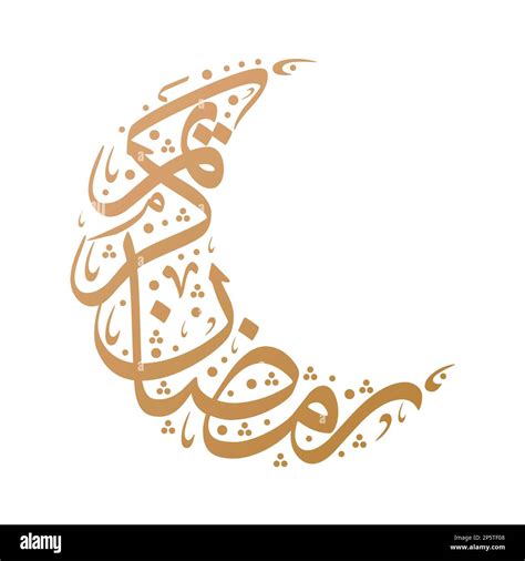 Ramadan Kareem Arabic Calligraphy In Crescent Moon Shape Stock Vector