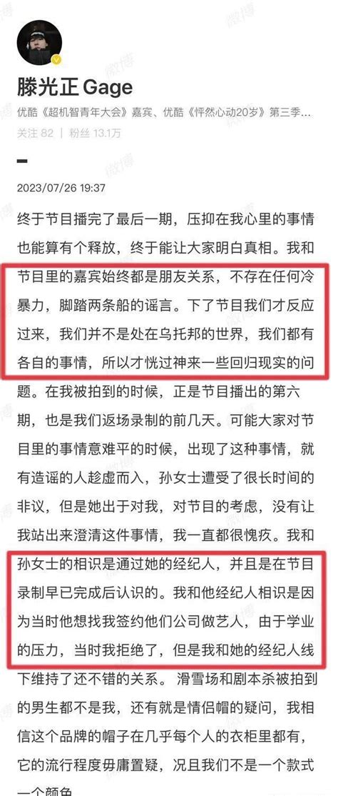 30岁孙怡曝新恋情！与00后恋综嘉宾同游卢浮宫，亲密照引热议