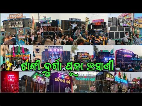 Tangi Durga Puja Bhasani 2023 Odisha Top 20 Musical Road Show 1 Lakh