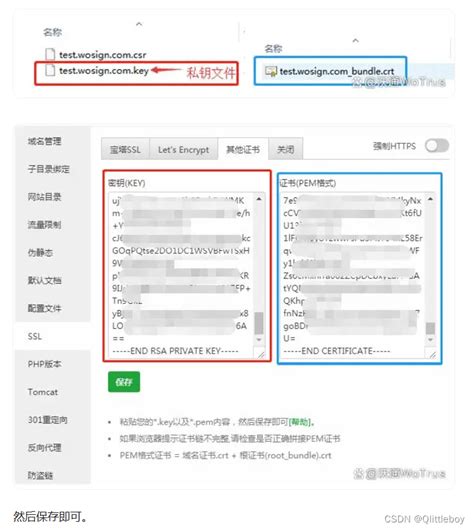 宝塔面板ssl证书配置方法（nginx及apache环境）宝塔配置宝塔nginx配置ssl Csdn博客