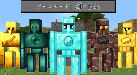 【マインクラフト】ゲームモード「ゴーレム」の世界でサバイバルしたら最強になった！？ Youtubeマインクラフト情報局