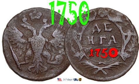 Russia Russian Empire Denga 1 2 Kopeck 1750 Copper Coin Elizabeth