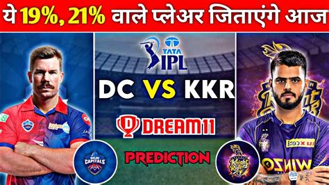 Dc Vs Kkr Dream11 Team Dc Vs Kol Dream11 Prediction Dc Vs Kkr Ipl