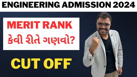 Engineering Admission How To Calculate Merit Rank Cut Off