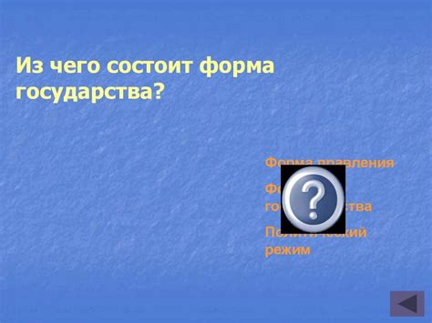 Своя игра "Обществознание" - презентация онлайн