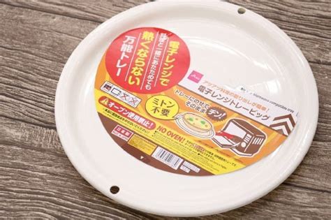 ダイソー「電子レンジトレービッグ」が便利！熱くならないからミトン不要、加熱調理や汁物・煮物の温めなおしに えん食べ