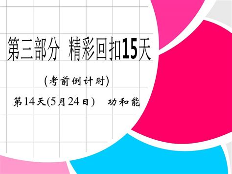 2013高考物理步步高二轮复习全攻略专题第14天word文档在线阅读与下载无忧文档