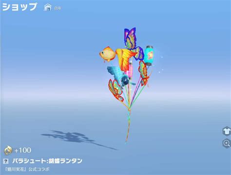 【荒野行動】蜷川実花コラボスキンまとめ ゲームウィズ