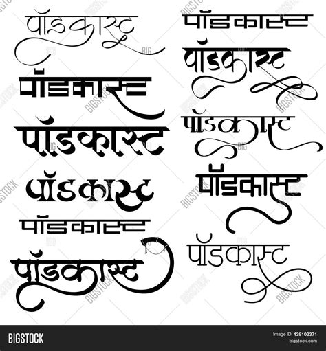 Image Result For Hindi Calligraphy Fonts Alphabets Hindi 40 Off