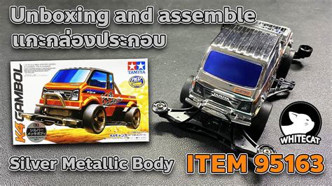 EP348 K4 Gambol Silver Metallic Body ITEM 95163 YouTube