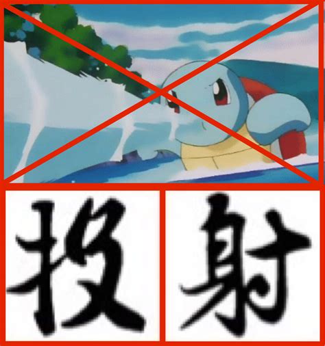 Re 討論 會介意對方沒射嗎 看板 LGBT SEX 批踢踢實業坊