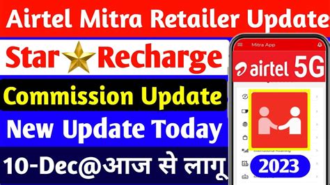 Airtel Mitra App New Update 10 Dec Today 2022 Airtel Retailer