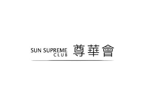 Sun Supreme Club