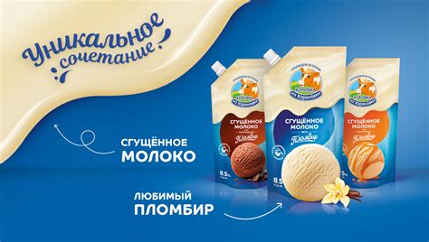 Сгущенное молоко от «Коровки из Кореновки» с новым вкусом! - ЗАО ...