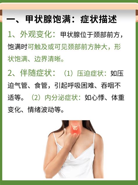 甲状腺饱满：症状、应对与检查全攻略 家庭医生在线家庭医生在线首页频道