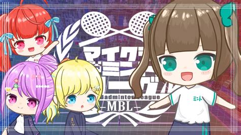 【新人vtuber】マイクラバドミントン大会！！初めての参加で緊張だけど絶対優勝！ミントがきた 新人vtuber 個人vtuber