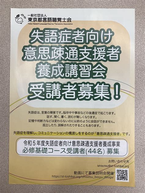 杉並区中途失聴・難聴者の会 東京都杉並区suginan Twilog ツイログ