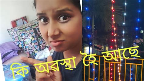 কি কৰিব লগা হল Room ত আহি 😒😒 Youtube