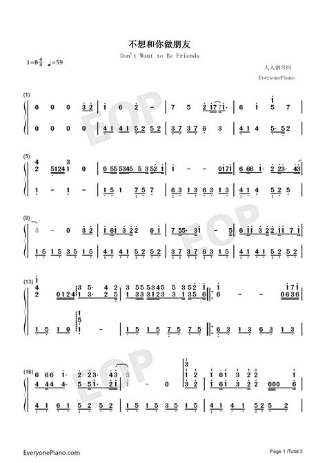 不想和你做朋友 星弟 小贱双手简谱预览1 钢琴谱文件（五线谱、双手简谱、数字谱、midi、pdf）免费下载