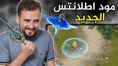 ردة فعل رايدن في المود الجديد واكتشاف الميزات الجديدة🔥😱pubgmobile