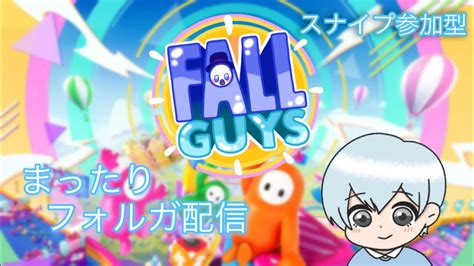 【フォールガイズfallguys】まったり雑談ガイズ配信 Youtube