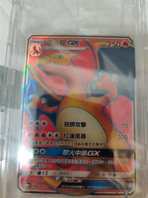 Ptcg Gx Carousell