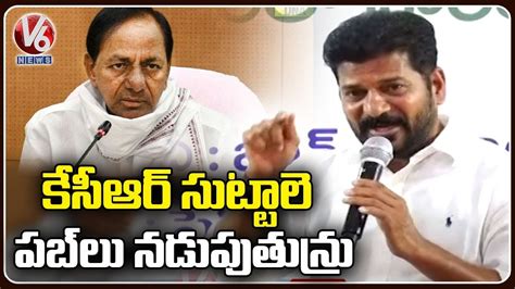 Pcc Chief Revanth Reddy Comments On Cm Kcr Relatives Pubs V News