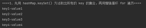 Map的遍历方式，常用的key Value遍历方式 向宁的光 博客园