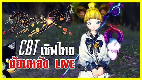 Sin Live Blade Soul Closed Beta