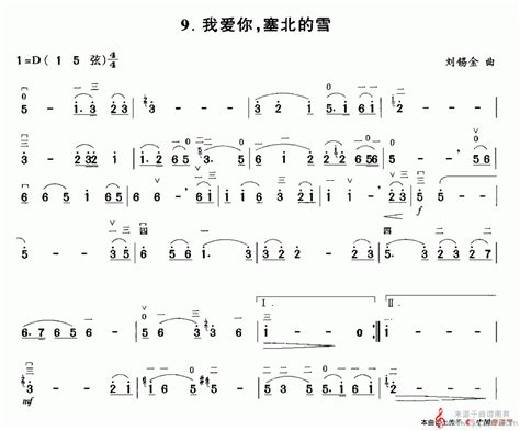 我爱你，塞北的雪（我爱你，塞北的雪歌词简谱曲谱） 曲谱图网