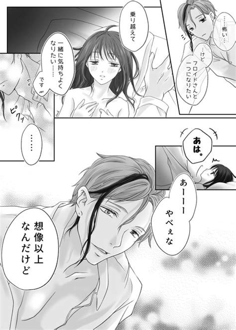 フロ監「フロ監♀🦈🦐 『瀕死のフロイドが女の子を拾った話』 まこさん Mako」ずっっくの漫画