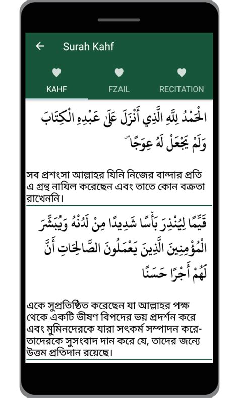 Surah Kahf Full With Bangla Translation Mserlcover