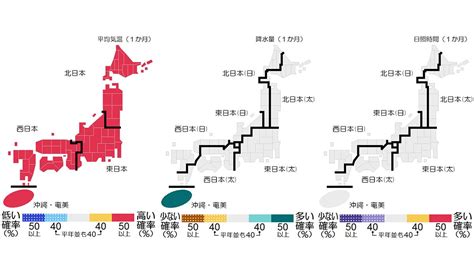 ゴールデンウィークの天気 全国的に気温高く1日頃までは雨の日が多い