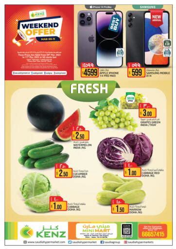 Qatar Doha Kenz Mini Mart Offers In D D Online