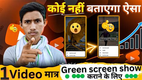 Youtube Shorts Green Screen Option Nahi Aa Raha Hai 🟢 Green Screen Youtube